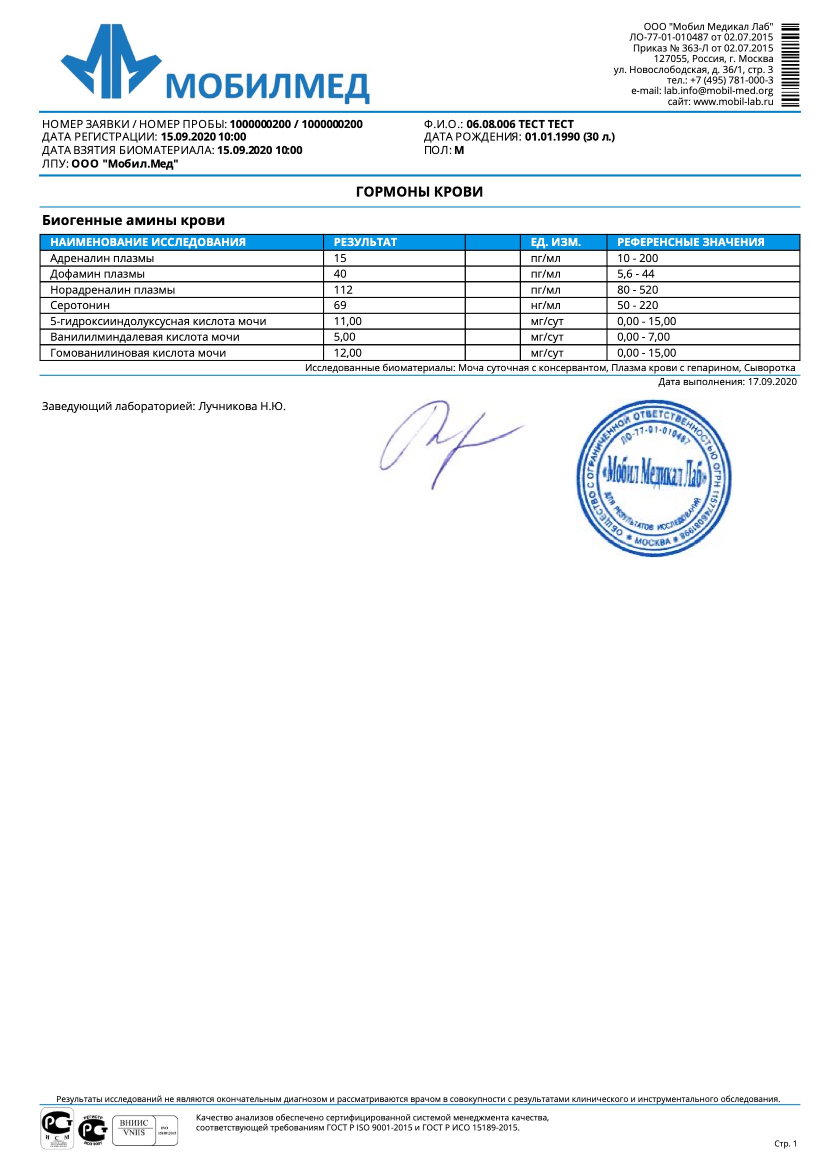 Инвитро бузулук 4 микрорайон