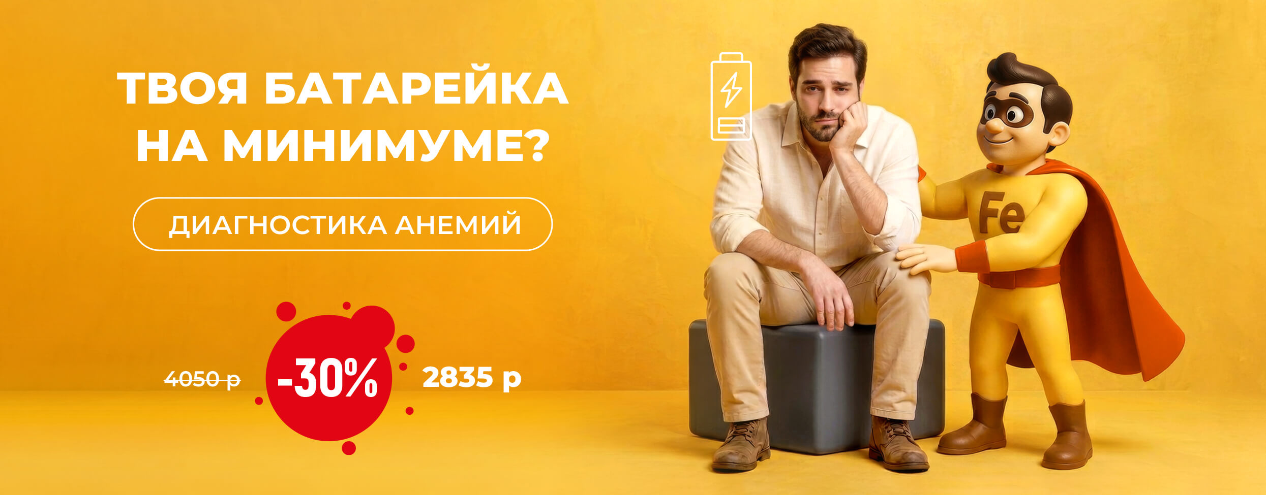 Диагностика анемий, расширенный