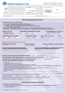 Пренатальная диагностика