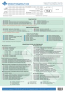 Общеклинические исследования