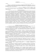 Шаблон Договора ММ ПРОФ + ЛМК + ОПО