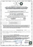 Санитарно-эпидемиологическое заключение