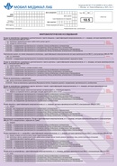 Микробиология