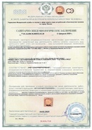 Санитарно-эпидемиологическое заключение