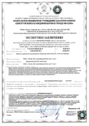 Санитарно-эпидемиологическое заключение