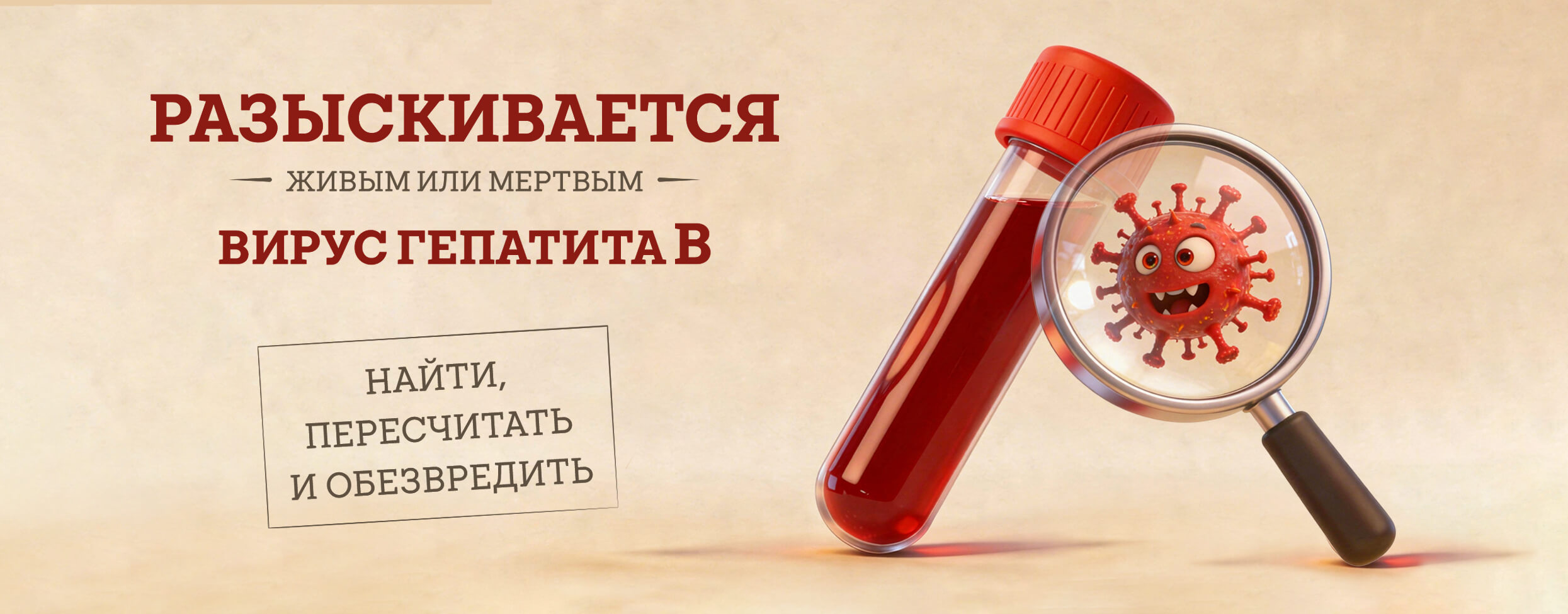 ДНК вируса гепатита B, количественно