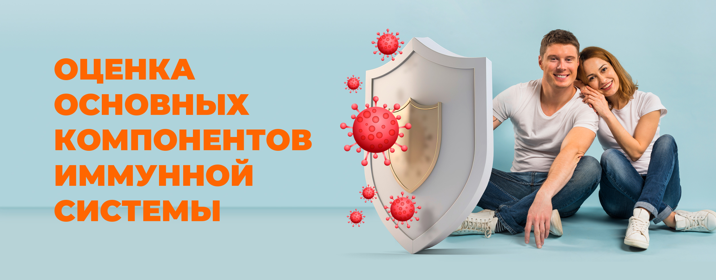 Оценка основных компонентов иммунной системы