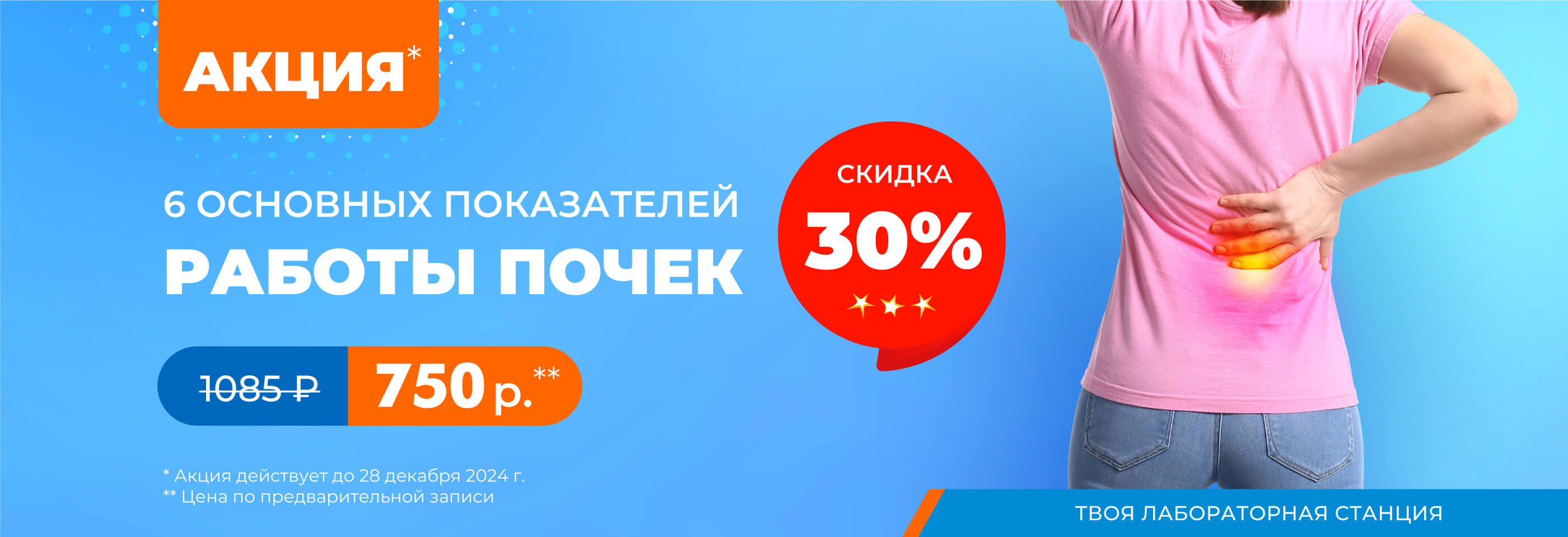 6 основных показателей работы почек