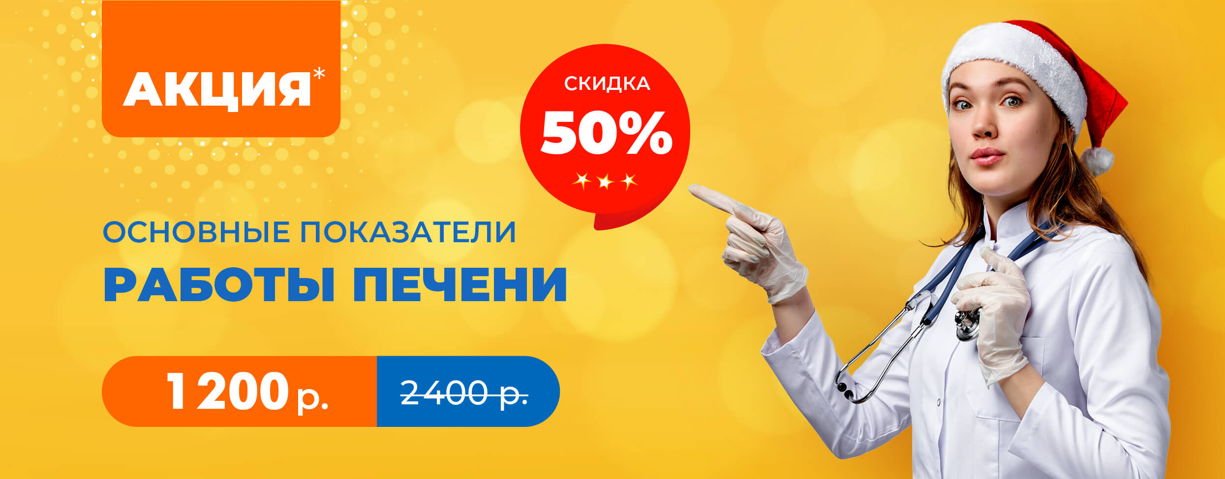 Основные показатели работы печени