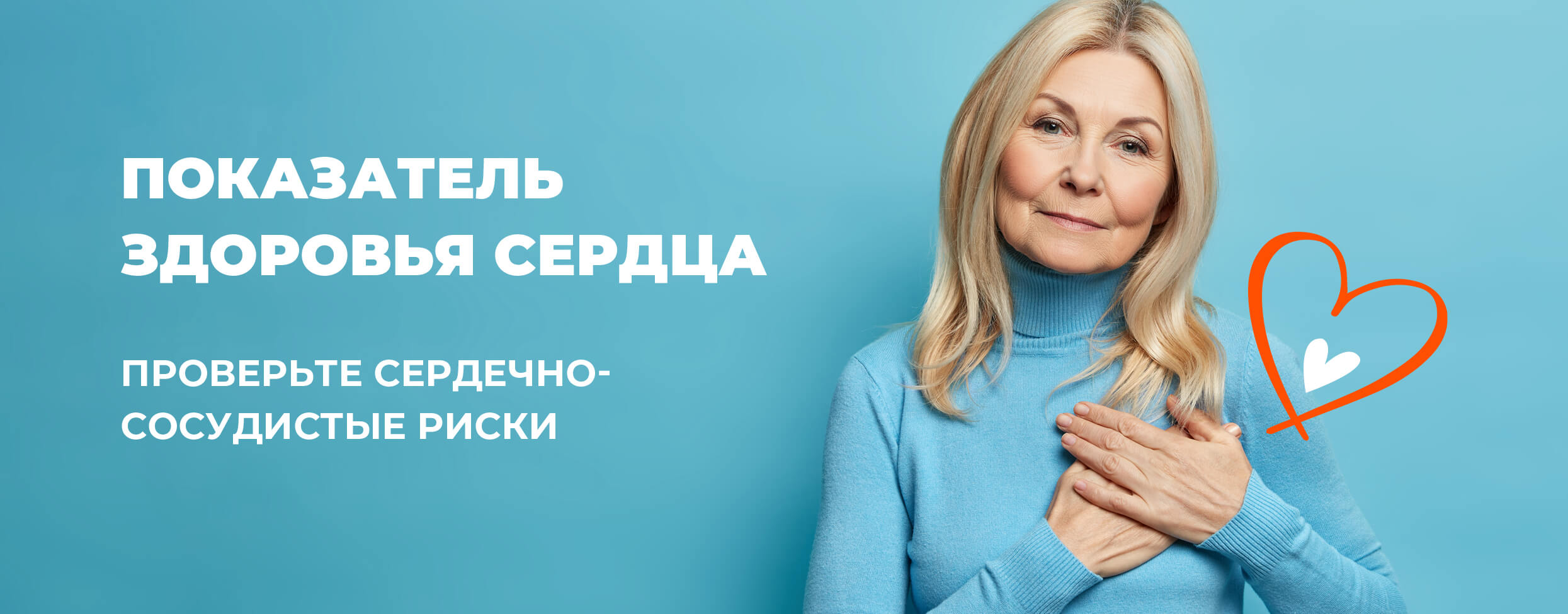 Определение Омега-3 индекса