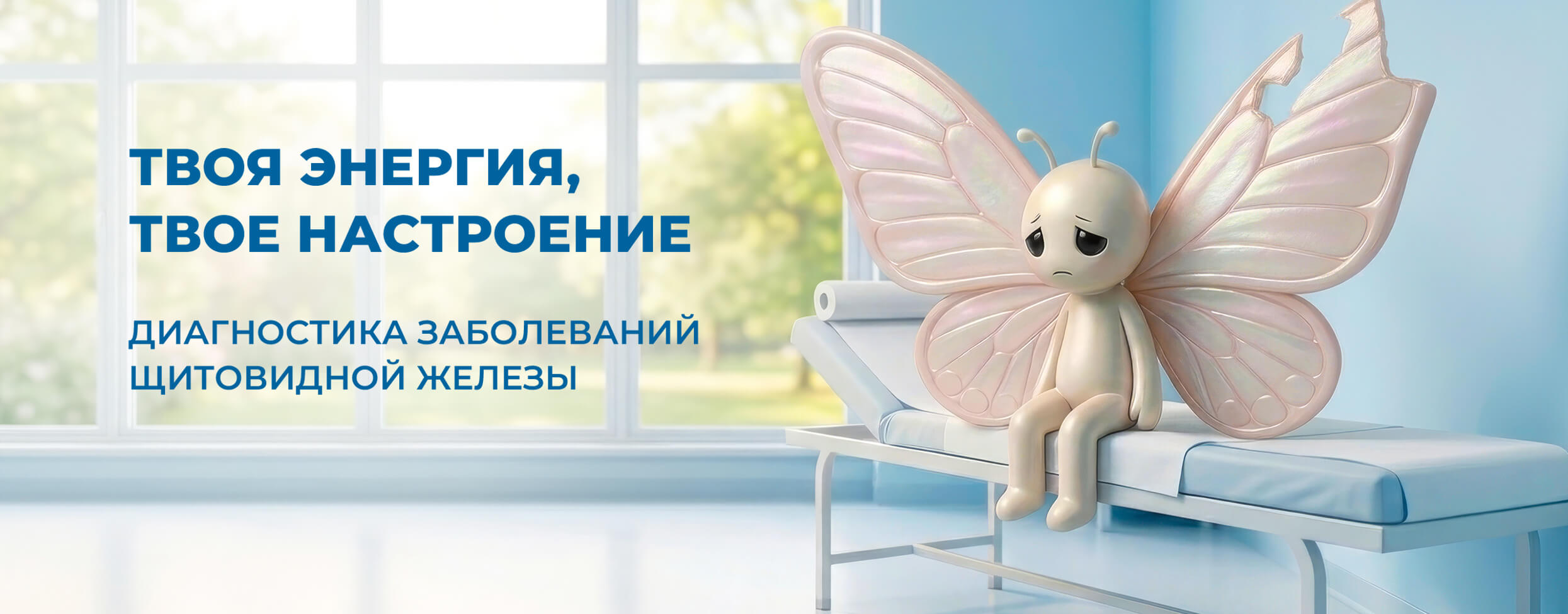 Диагностика заболеваний щитовидной железы, расширенный