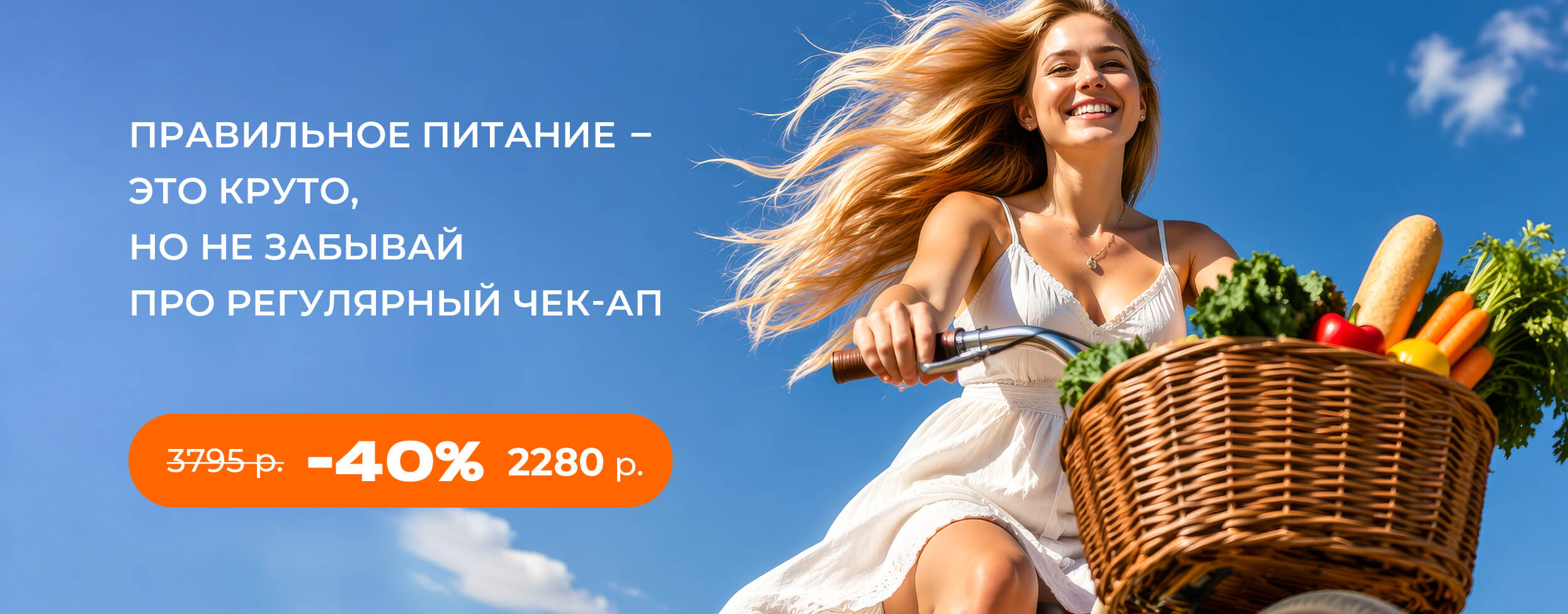 Комплекс Анализов ЗОЖ